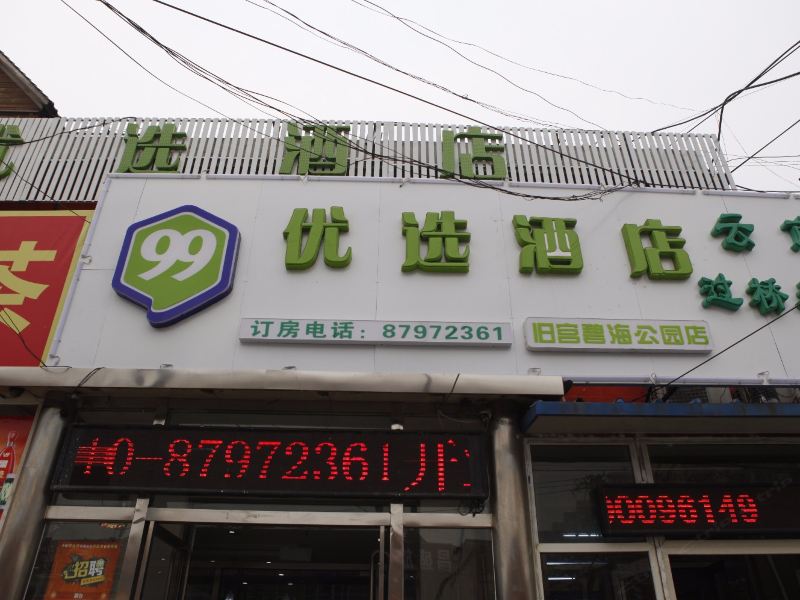 酒店外观