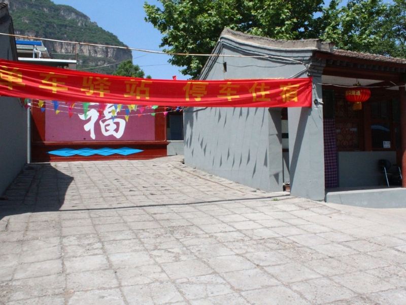北京聚仙阁山庄