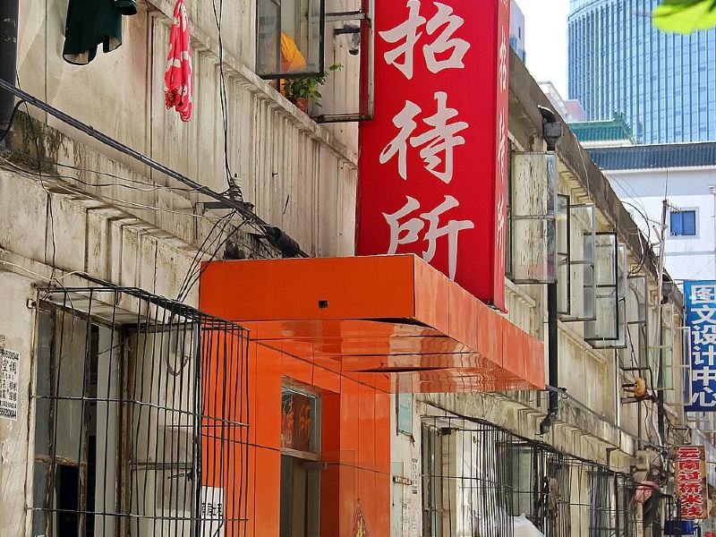 北京青年公寓招待所