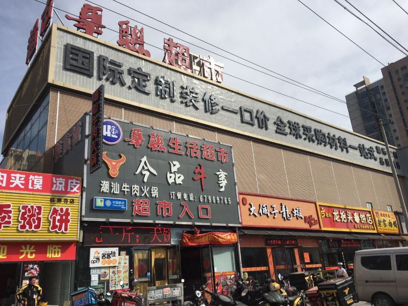 酒店外观
