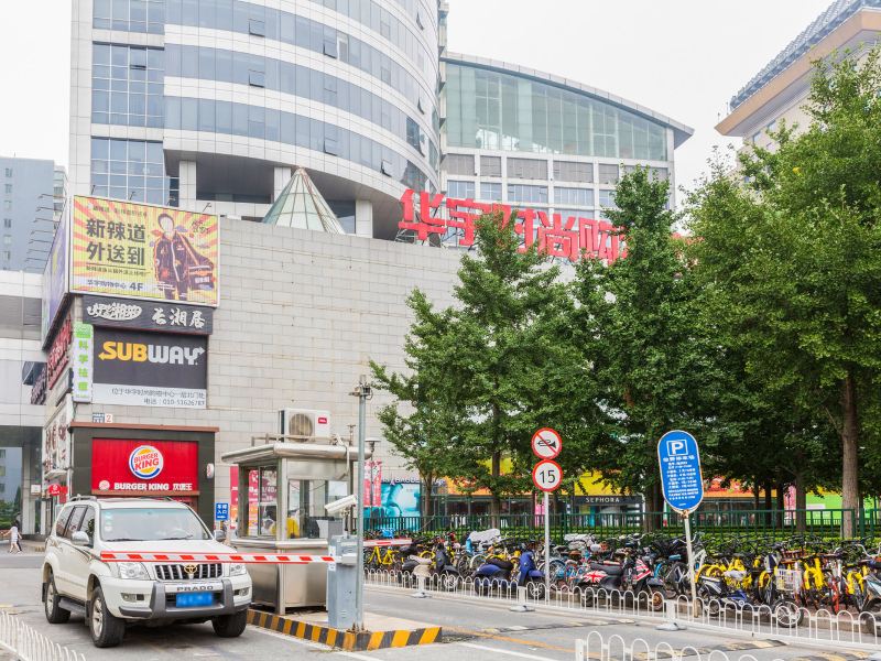 北京友谊客栈(中关村南一街分店)