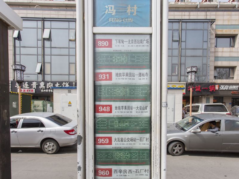 北京海佳小舍公寓(曹各庄路34号院分店)