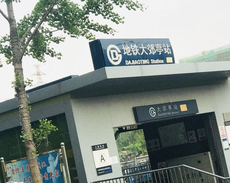 北京justdoit公寓