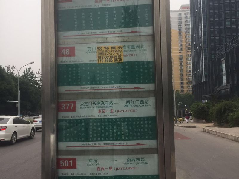 酒店外观