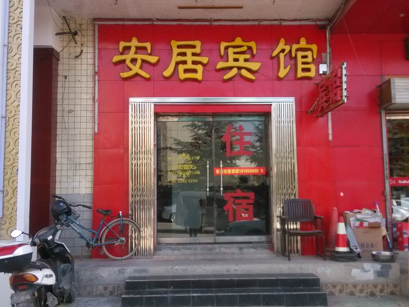 酒店外观