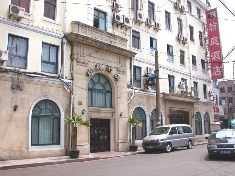 上海翰庭酒店