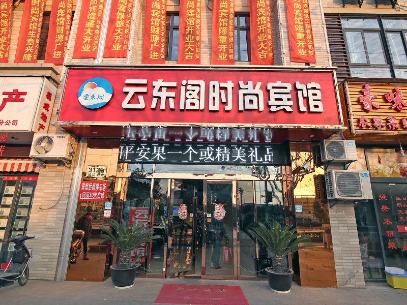 酒店外观