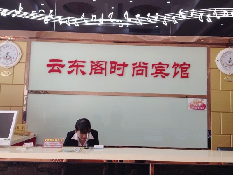 酒店大堂