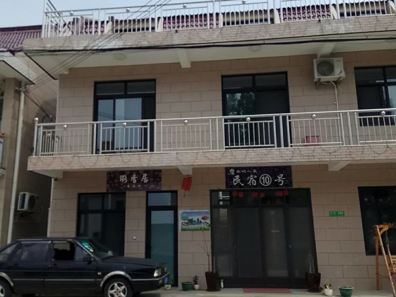 上海璐香居农家(崇明区博物馆分店)
