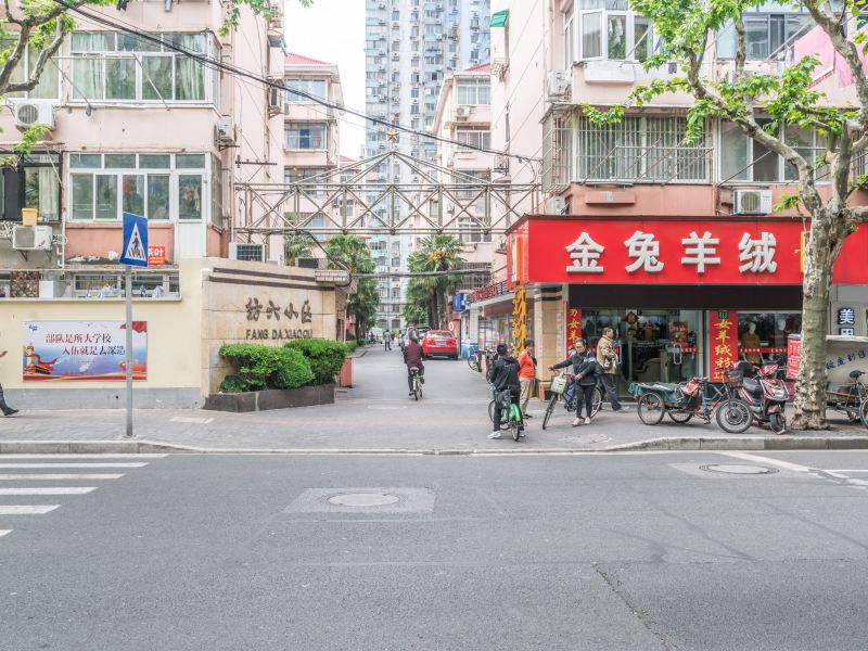 山里寒舍都市之家公寓(上海中华新村店)