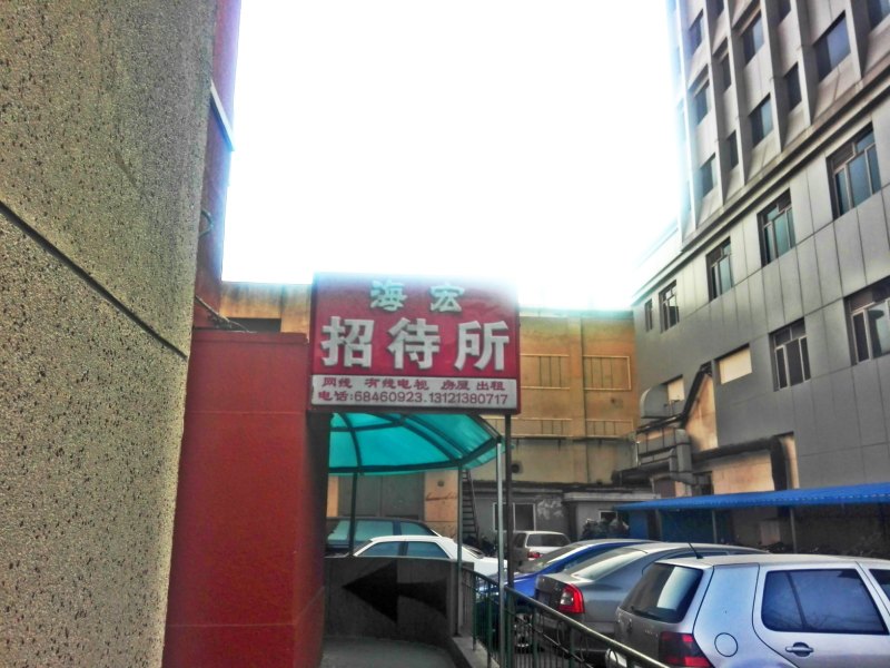 酒店外观