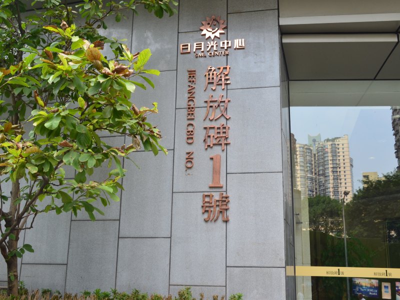 酒店大堂