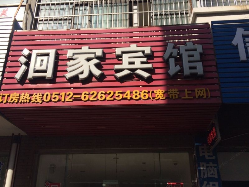 酒店外观