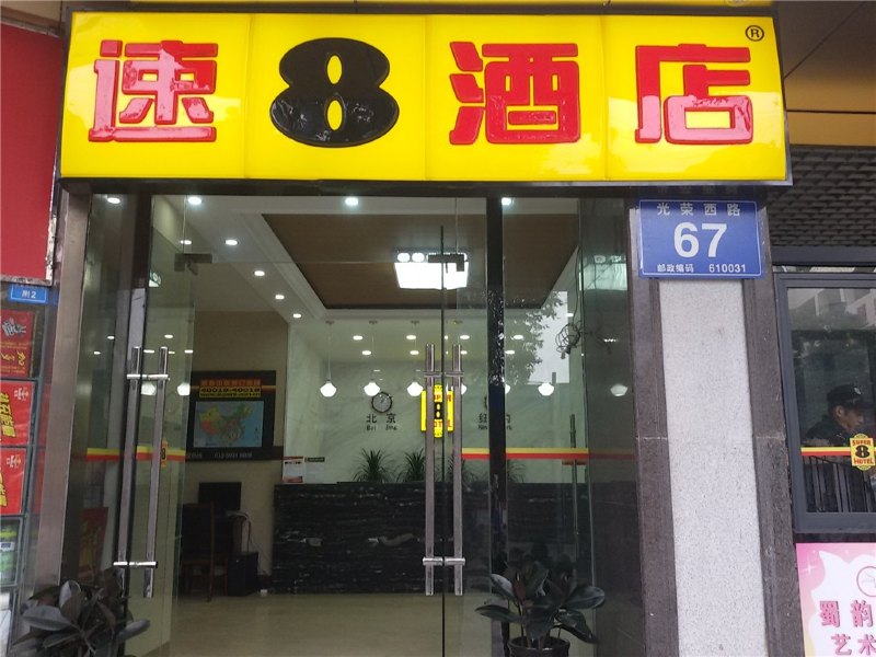 酒店外观