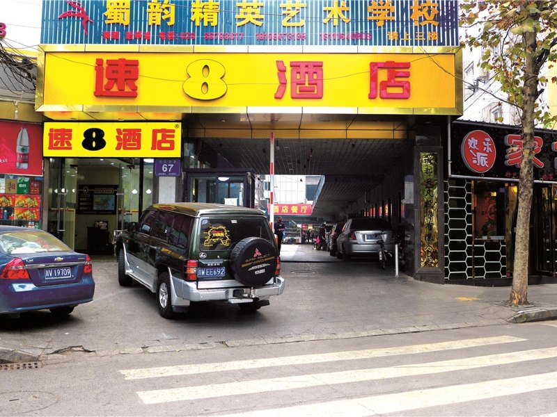 速8酒店(成都营门口老会展店)