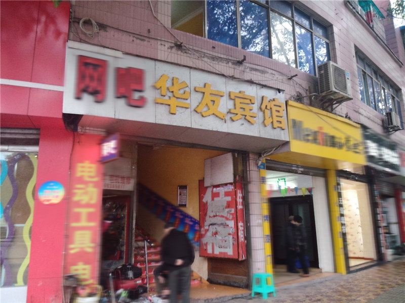 酒店外观