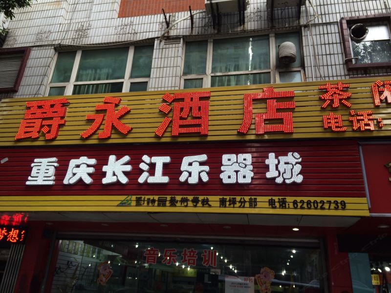 酒店外观