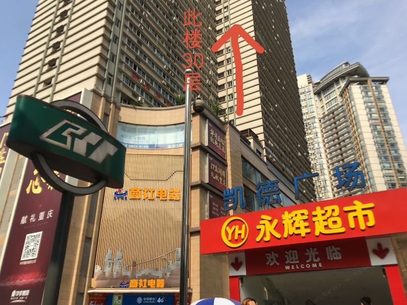 重庆时代星空68太空舱