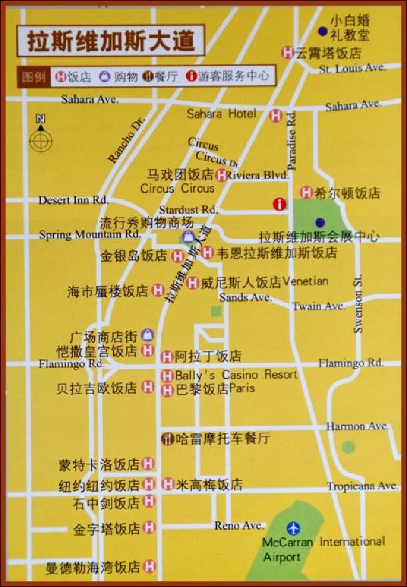 3,拉斯维加斯大道上的著名宾馆和赌场地图