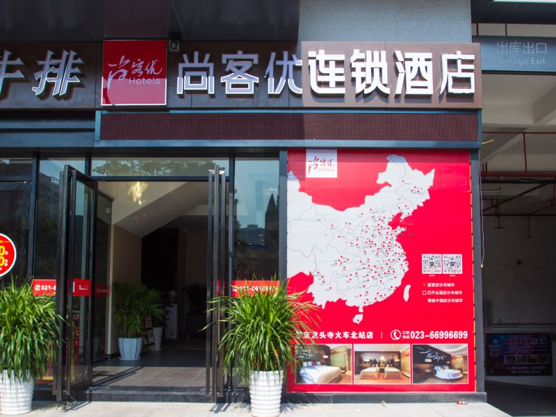 酒店外观