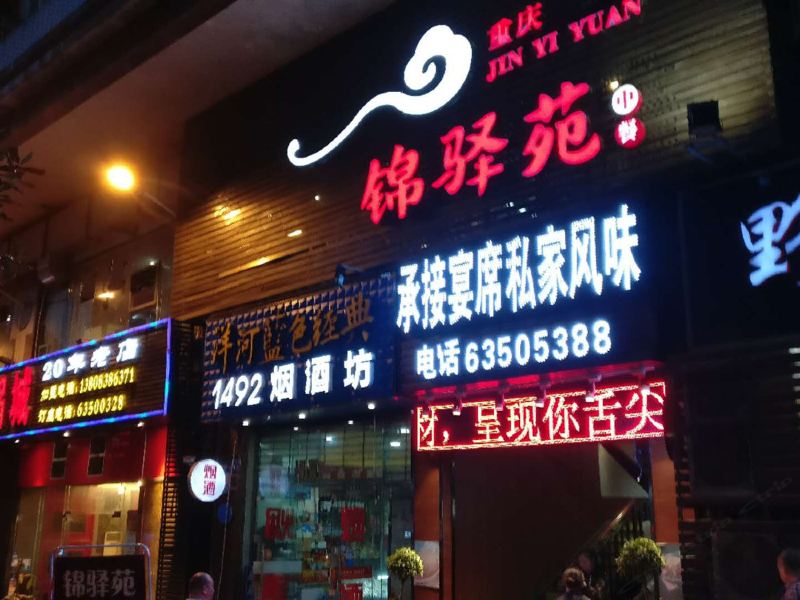 酒店外观