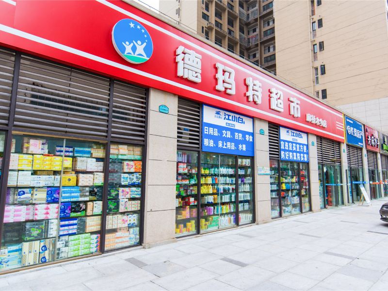 重庆起点居家民宿(大学城西路分店)