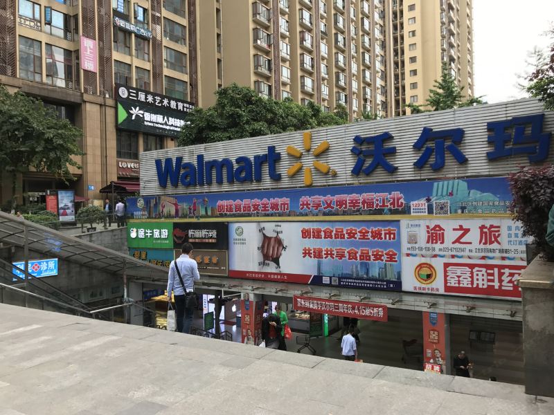 重庆顺莉敏敏的家公寓(渝宠主题乐园分店)