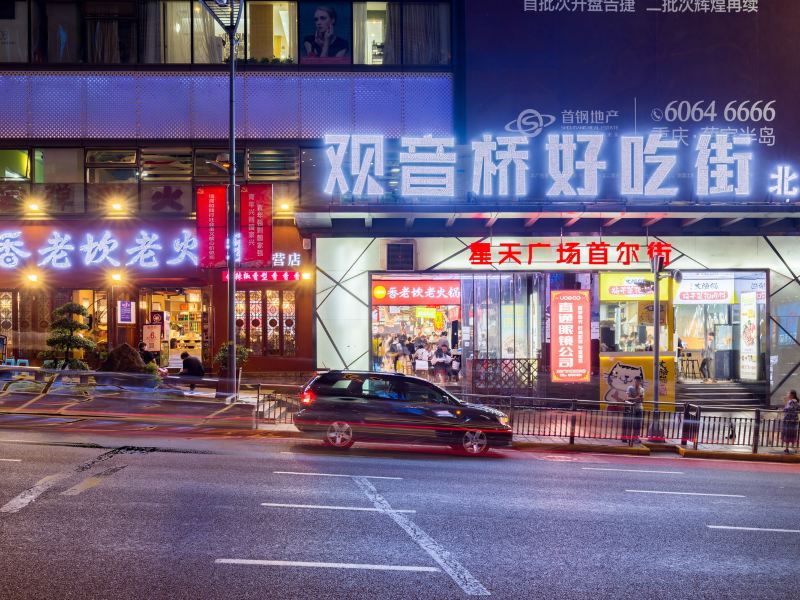 重庆小野私宅公寓(江北步行街分店)