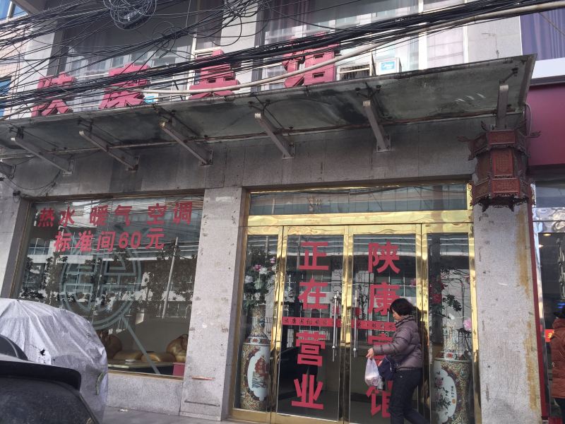 酒店外观