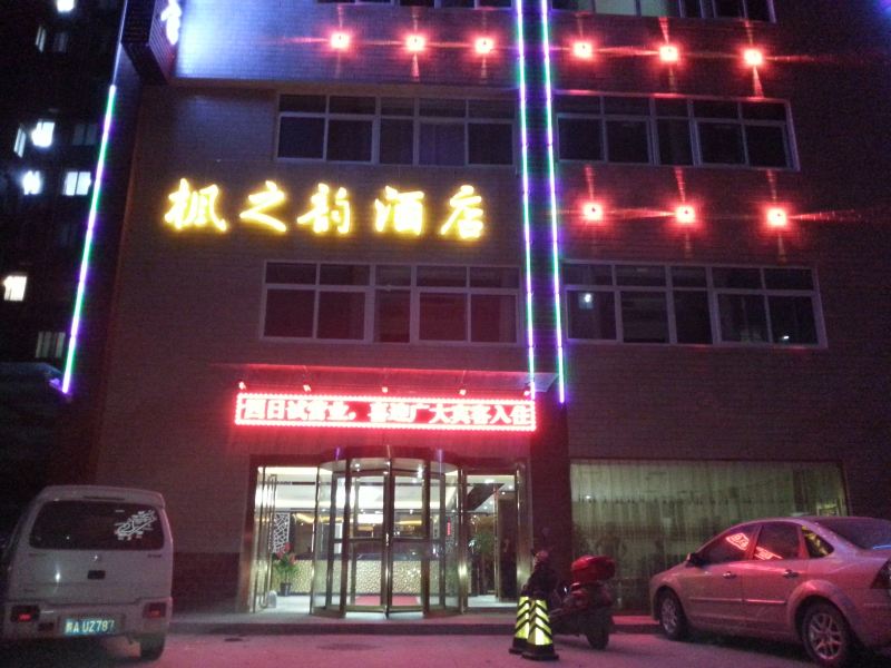 酒店外观