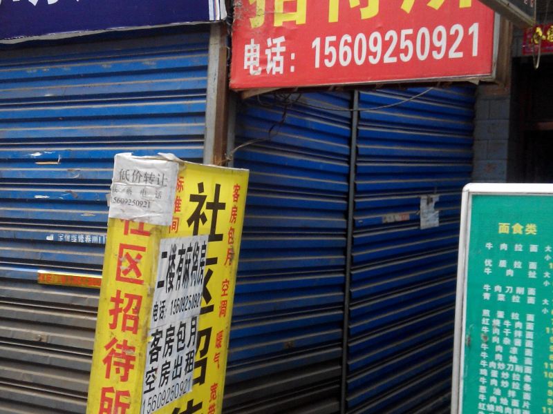 社区招待所(西安沙井村店)