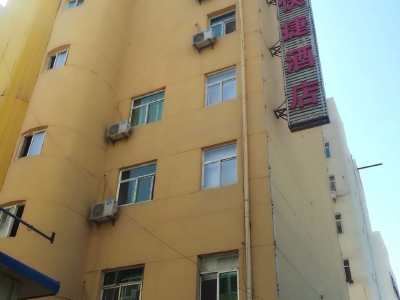 西安尚客快捷酒店