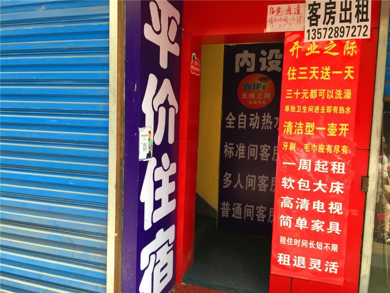 酒店外观