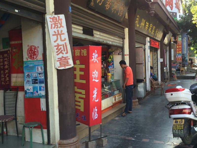好客宾馆(西安神禾一路店)