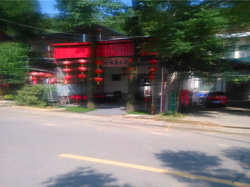 西安海林农家乐