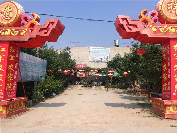 西安红军农家院