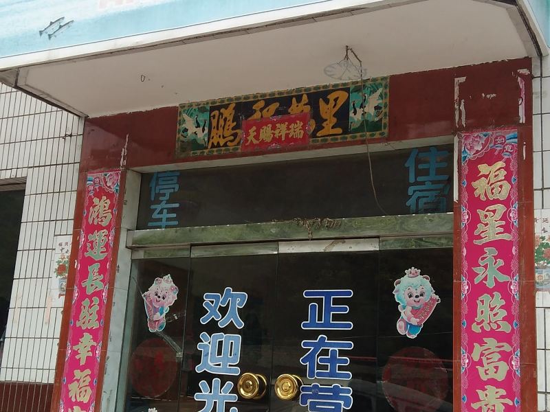 西安一品虹鳟鱼