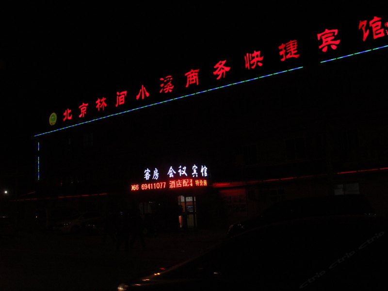 酒店外观