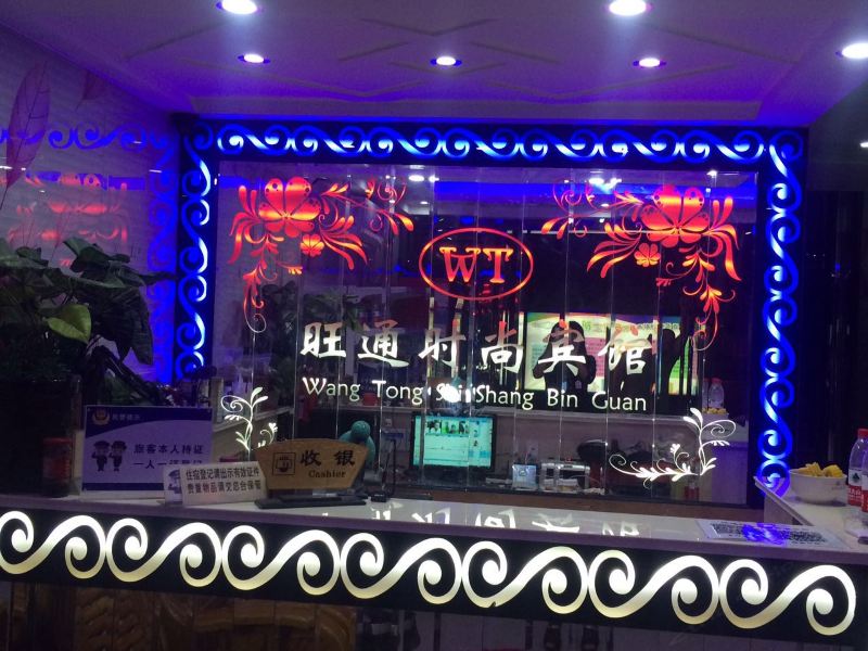 酒店大堂