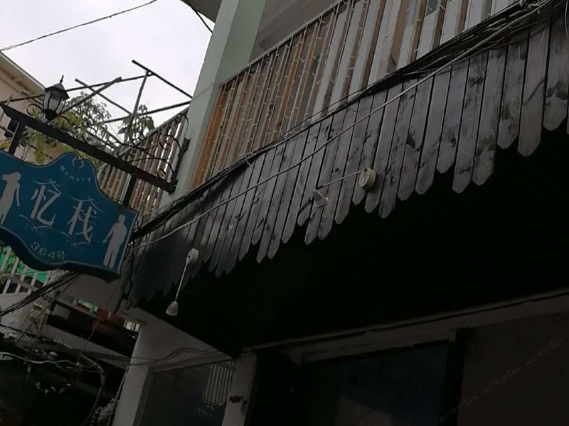 厦门莫岩小可客栈