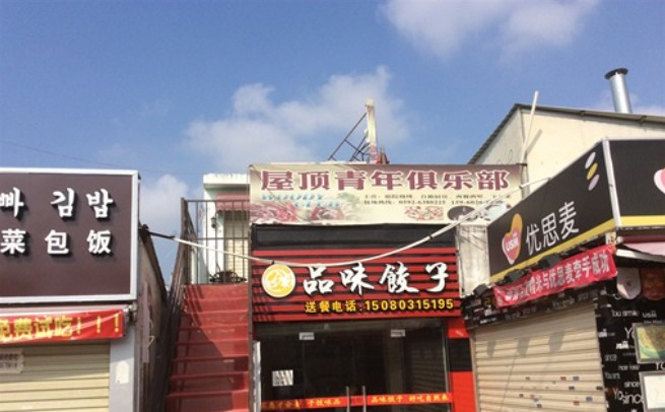 厦门海子之家客栈