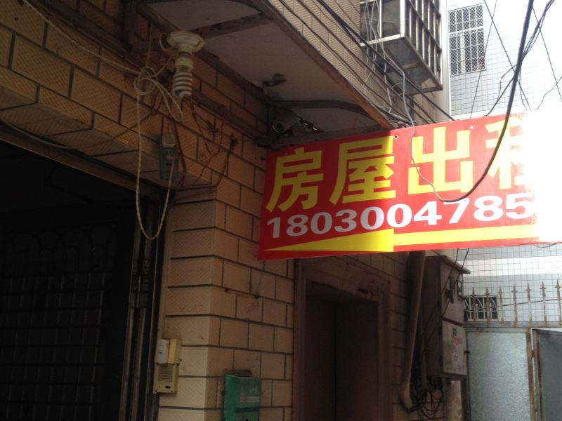 厦门万顺公寓