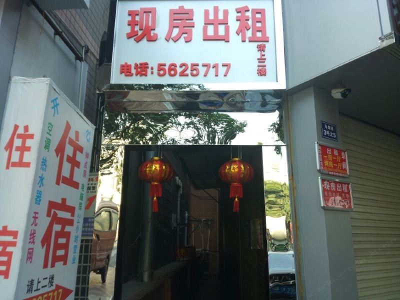 厦门子轩公寓