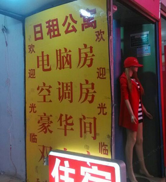 厦门日租公寓