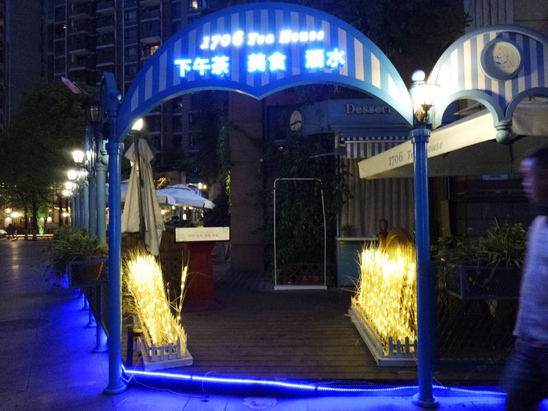 成都谭小妹（鹭岛国际公寓）