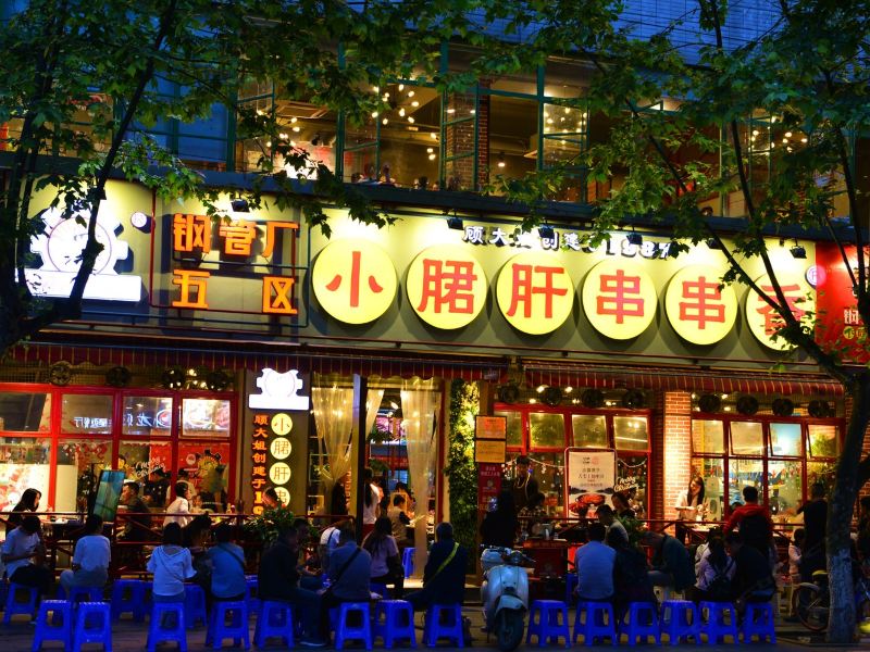成都喜之朗的家公寓(成都市美术馆分店)