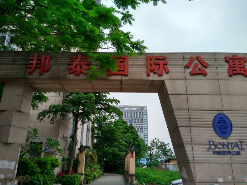 广州子奇居士公寓(新港东路分店)