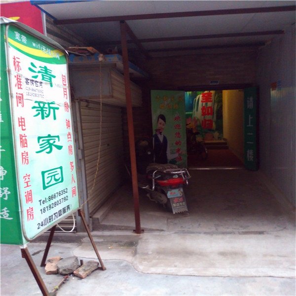 酒店外观