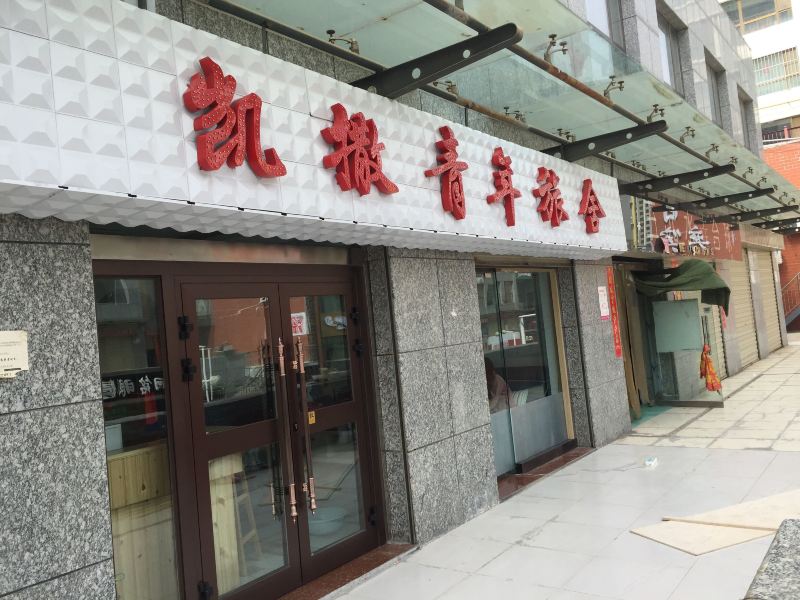 酒店外观