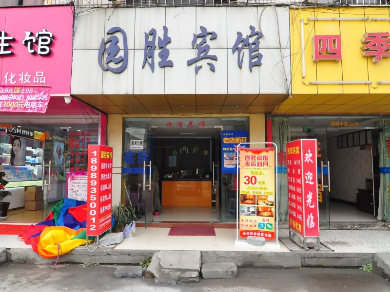 酒店外观